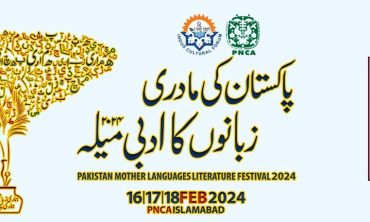 Pakistan Mother Languages Literature Festival 2024